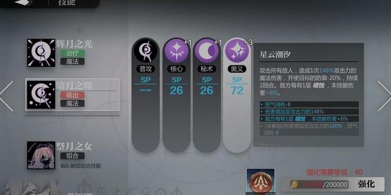 灵魂潮汐6-6阵容