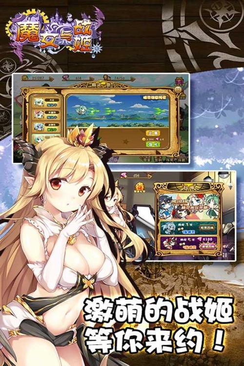 魔女与战姬敢不敢下载