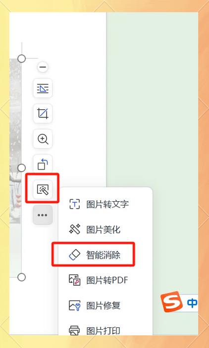 美图秀秀怎么把背景变透明