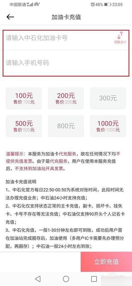 油卡里的钱怎么提出来