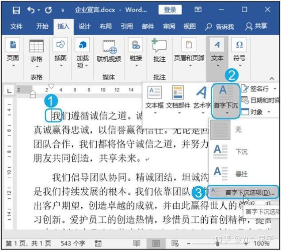 怎么设置文档不能复制