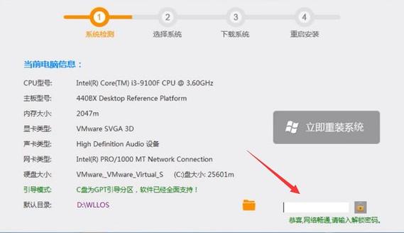win8.1纯净版下载缩略图