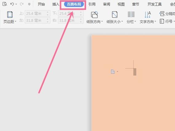 word去掉白色背景