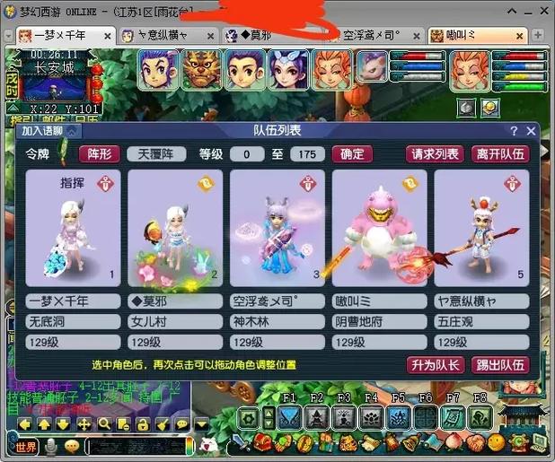 梦幻只能开两个号游戏截图