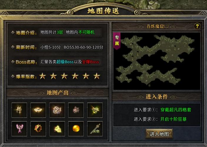 雷霆传奇攻略