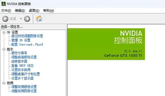 笔记本显卡设置在哪里打开