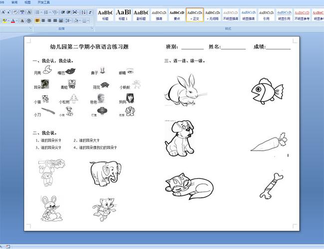 幼儿园作业图标