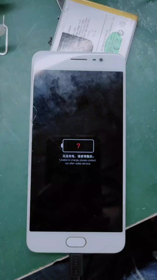 vivo手机出现无法充电,请咨询售后