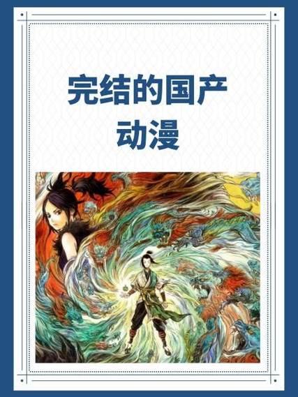 已完结动漫