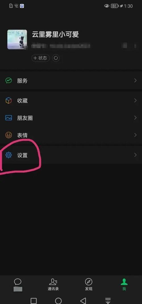 手机突然变成黑夜模式了