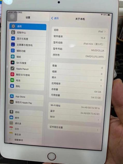 ipad mini5重量