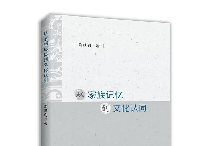 我的家庭历史故事