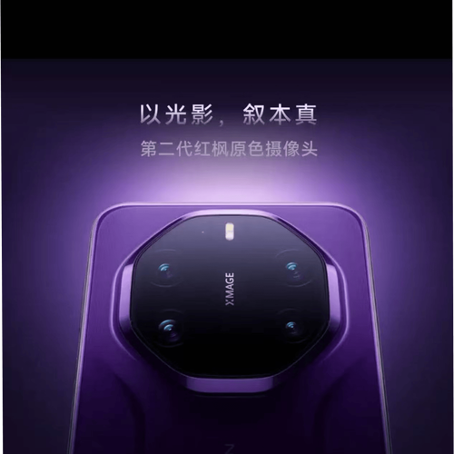 华为手机应用启动管理缩略图