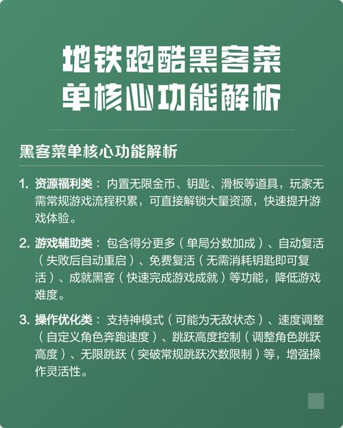地铁跑酷温哥华黑客菜单版游戏介绍