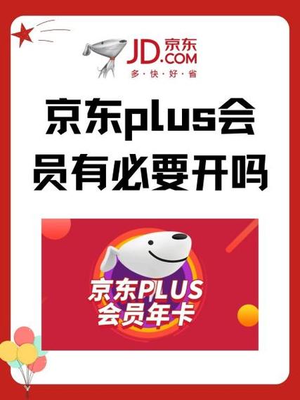 plus会员兑换码在哪里兑换缩略图