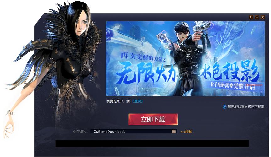 《剑灵》手游下载