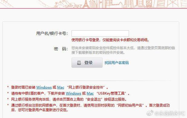 电脑不能访问银行网站