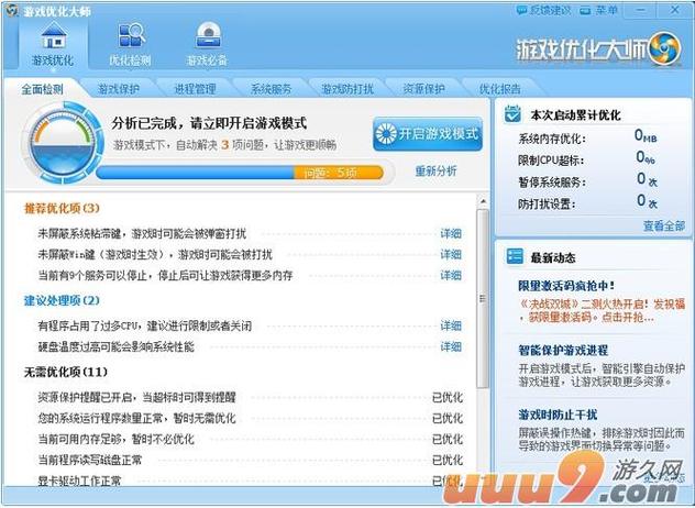 lol手游内存占20个G怎么处理截图