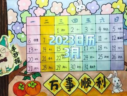 日历怎么标记颜色
