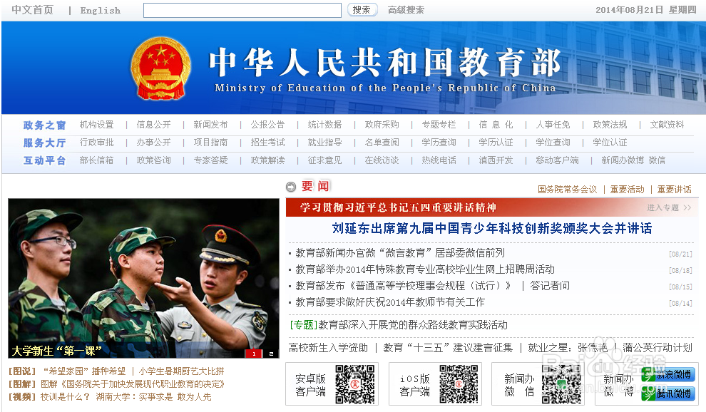 二一教育网官网