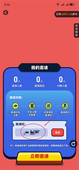 鲸云漫游时长兑换码