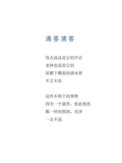 滴答滴答是拟声词吗