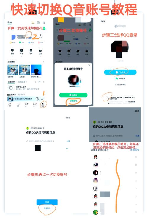 如何登录切换qq账号