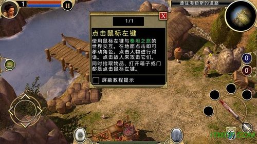 泰坦之旅安卓汉化版