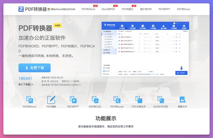 软件转移到sd卡上