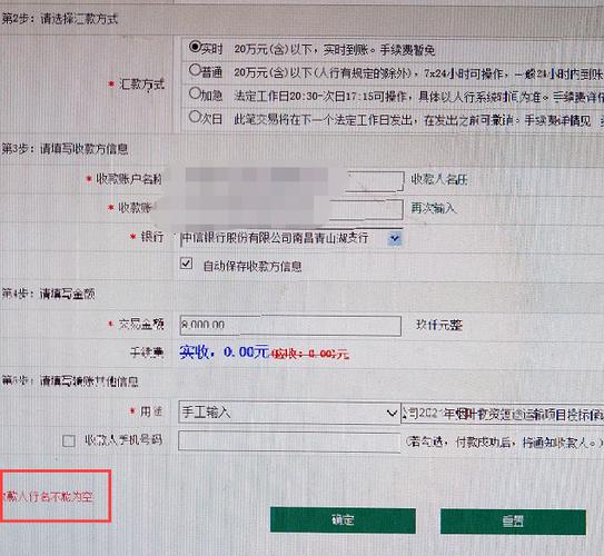 不开通网银可以转账吗
