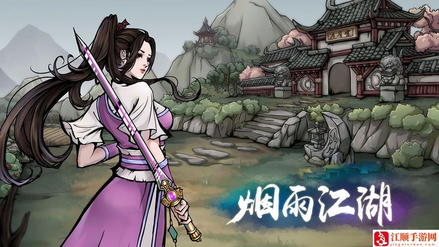 烟雨江湖如何提升真气