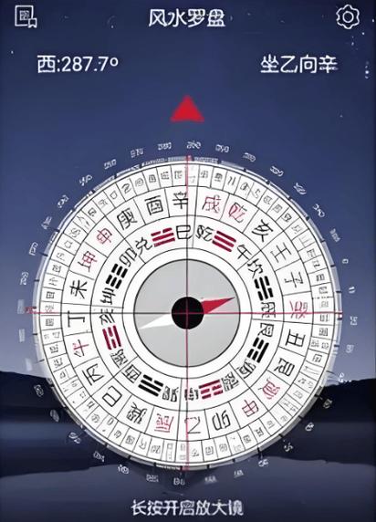智能风水罗庚 手机版