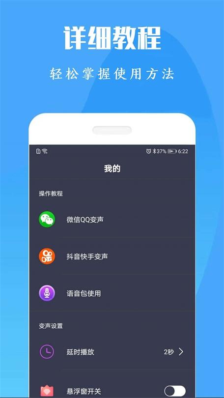 免费变声器吃鸡安全版