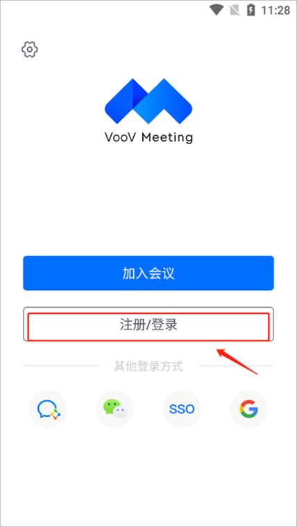 腾讯会议官网登录入口