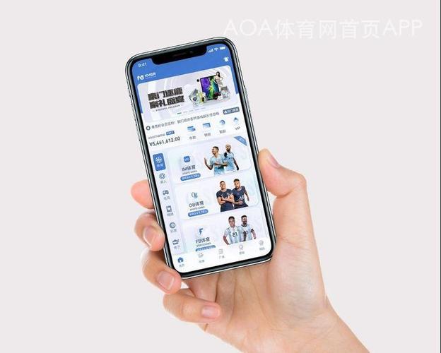 AOA体育官网APP