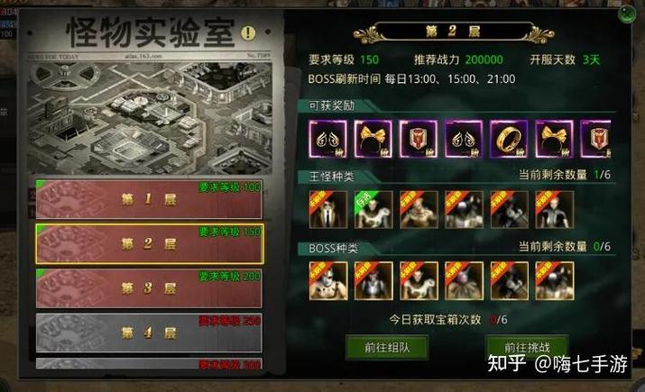 战神3boss出场顺序