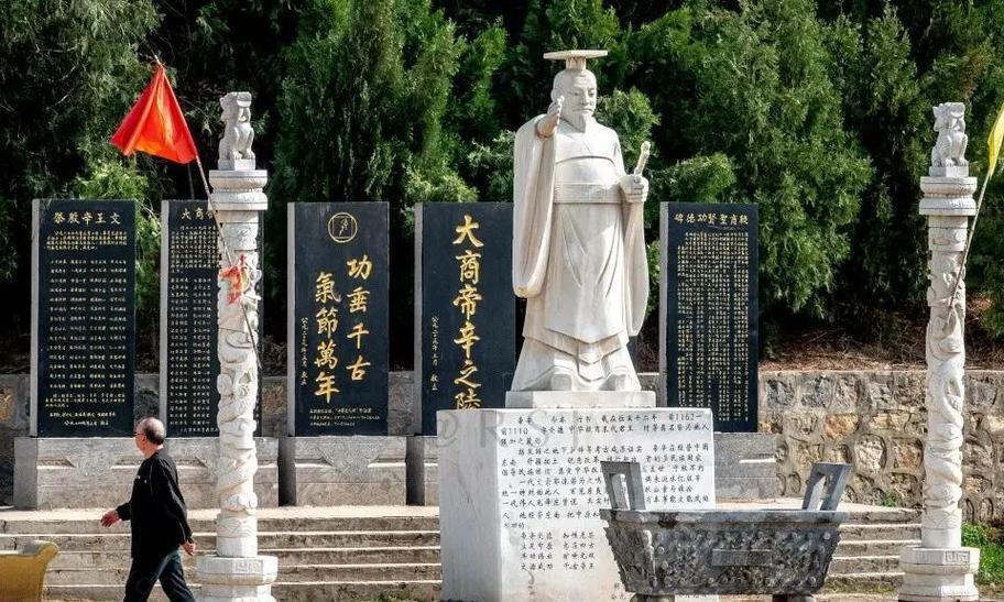 殷纣王墓