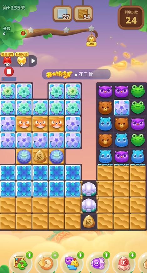 消消乐隐藏关235缩略图