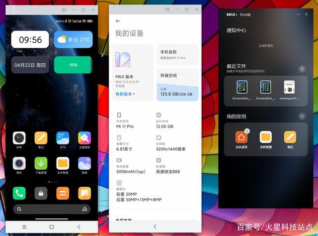 小米手机我的设备