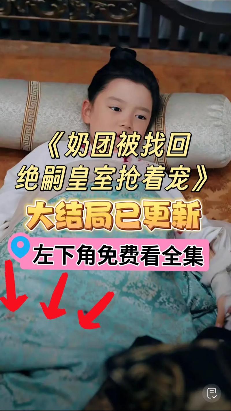 丢弃龙崽小福星?皇室排队抢着宠