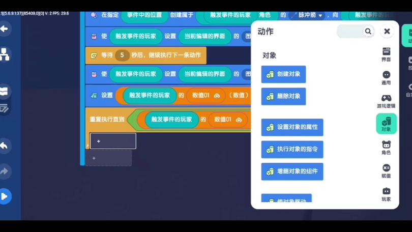 迷你世界血条触发器