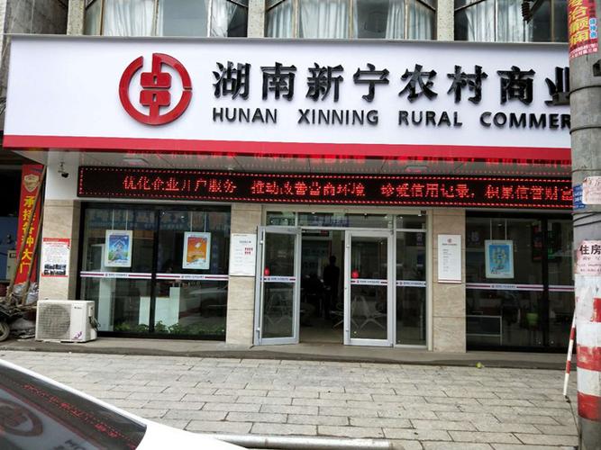下载湖南农村信用社手机银行