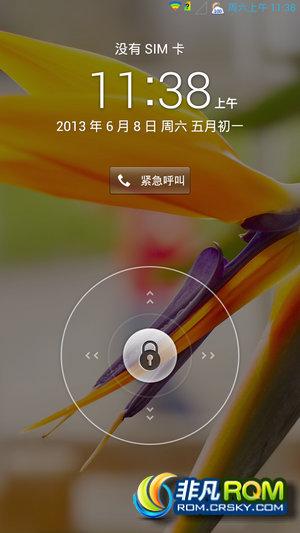 华为手机主屏显示农历