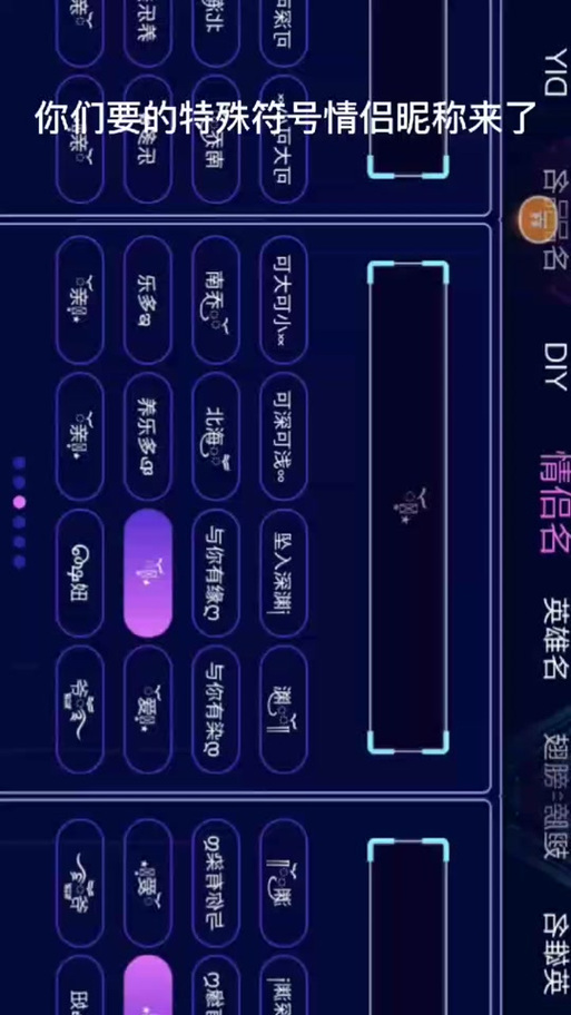 和平精英名字怎么加特殊符号