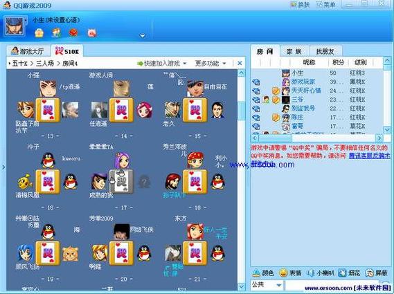 qq游戏都有什么