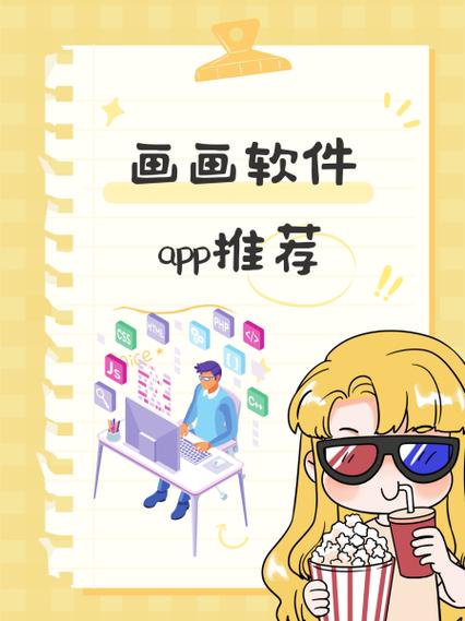 学生约稿接单画画app