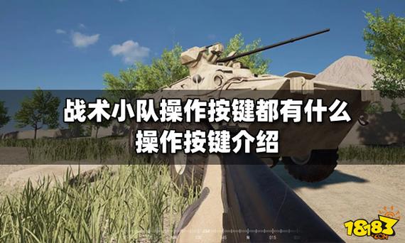 战术小队按什么键标记地图