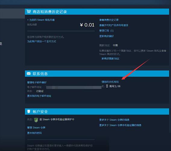 steam怎么解绑QQ