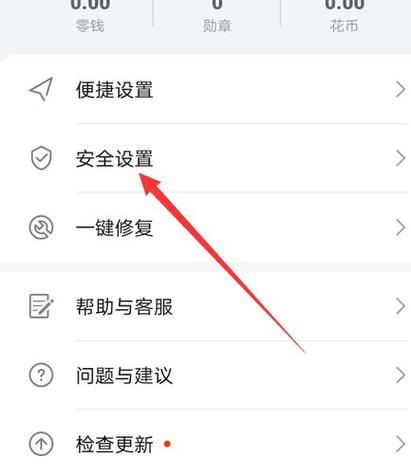 华为手机钱包设置支付密码的方法
