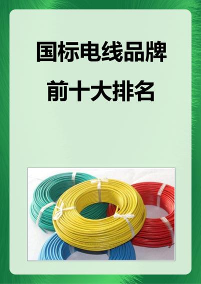 电线最建议买三个牌子游戏截图